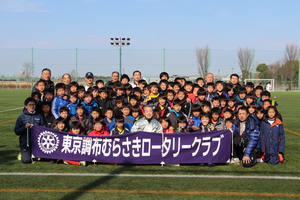 東京調布むらさきロータリークラブ杯 第20回調布市少年サッカー大会5年生大会