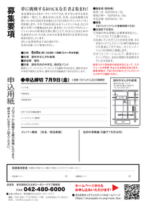 むらさきロックフェスティバル